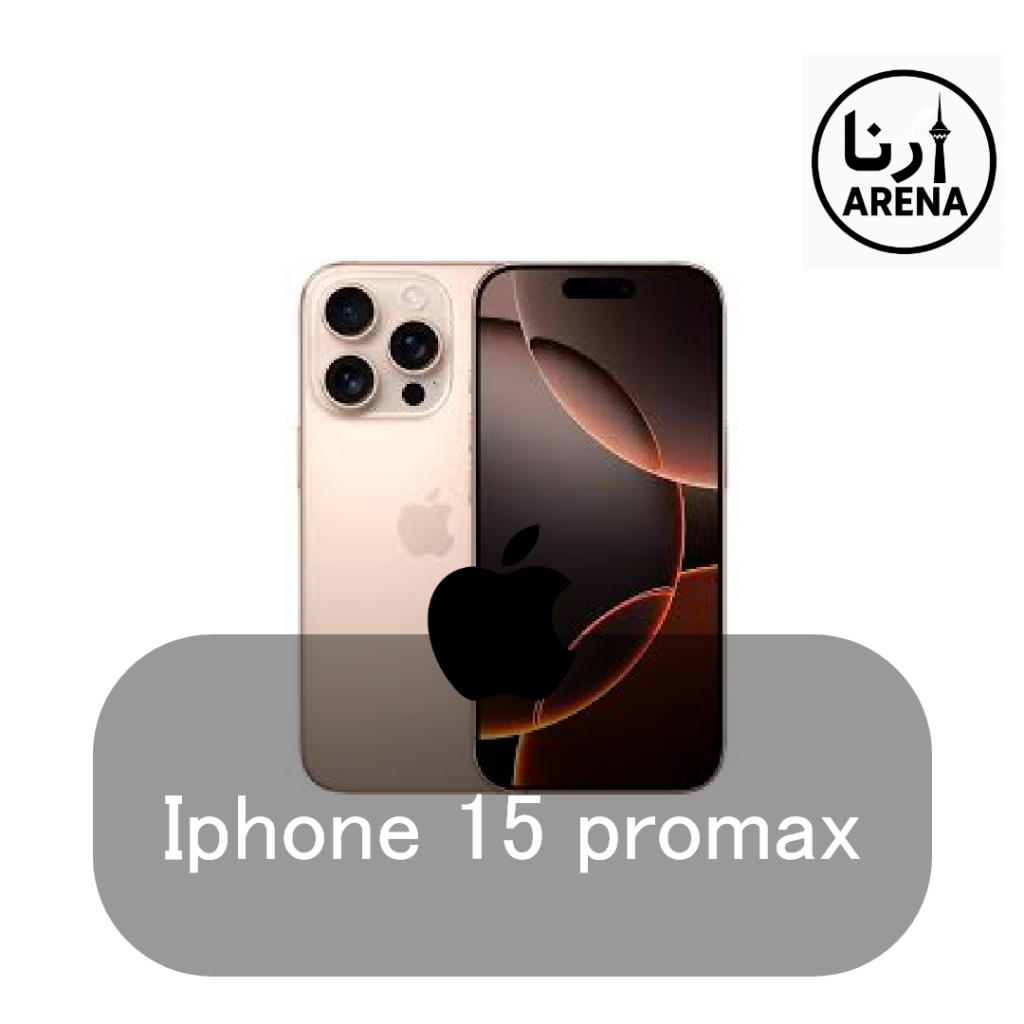 iPhone 15 Pro Max 256GB – نمایی از آیفون ۱۵ پرو مکس با بدنه تیتانیومی و دوربین سه‌گانه حرفه‌ای